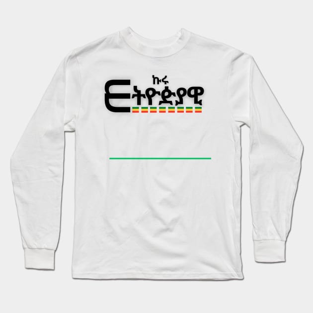 Proud Ethiopian Long Sleeve T-Shirt by Amharic Avenue